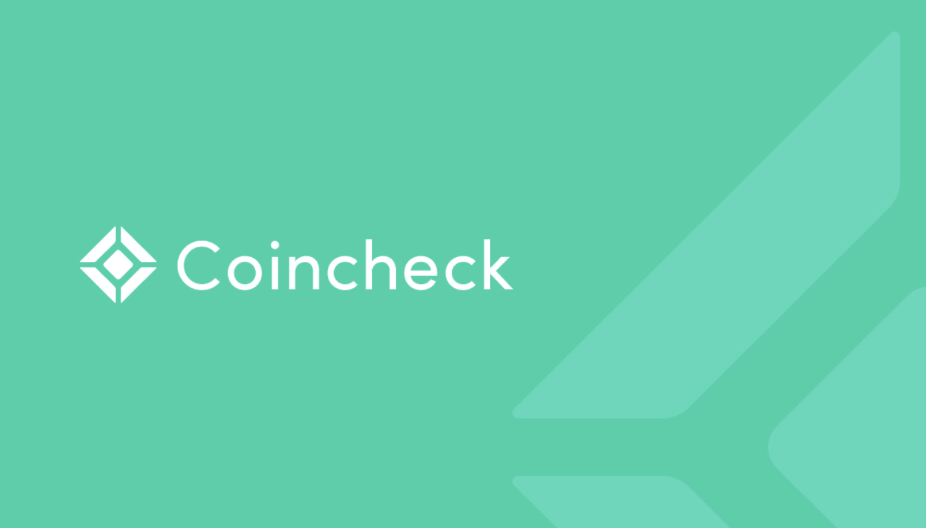 初心者必見】コインチェック取引所の使い方を超わかりやすく解説！ - 仮想通貨ガイド